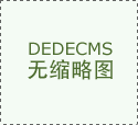 电气安拆、室表里粉饰拆修；铝合金、钢 